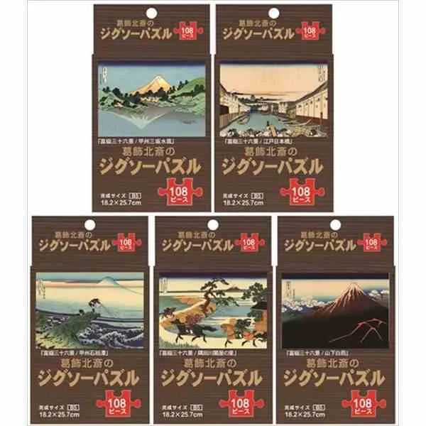 Jigsaw Puzzle Ukiyo-E 2